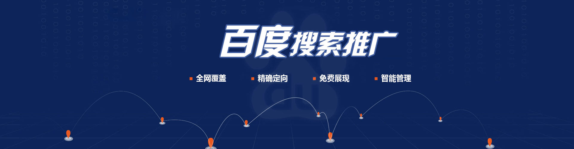 桃山百度推广优化